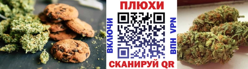 Купить  Кировск  Печенье с ТГК конопля 
