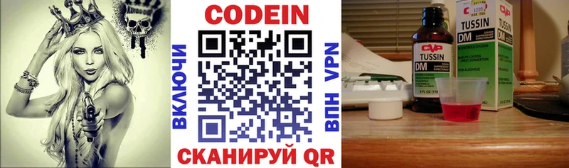 Купить  Кировск  Кодеиновый сироп Lean напиток Lean (лин) 