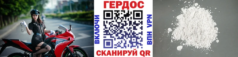 ГЕРОИН хмурый  Купить где  Кировск 