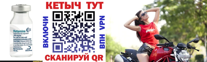 Кетамин VHQ  Купить закладки  Кировск 