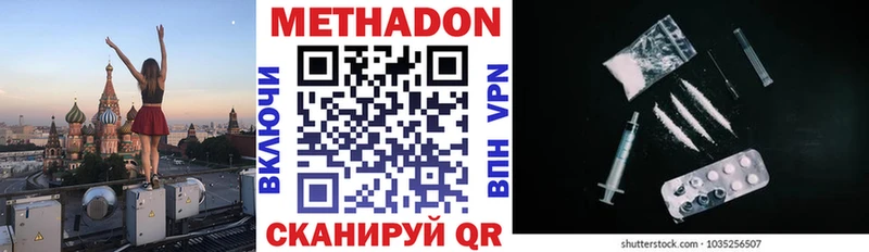 МЕТАДОН methadone  Купить закладки  Кировск 