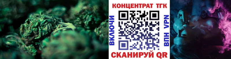 ТГК концентрат  Купить закладки  Кировск 